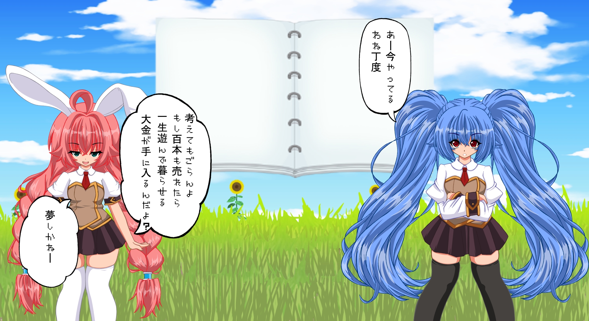 まこもとみどりのどうでもE話