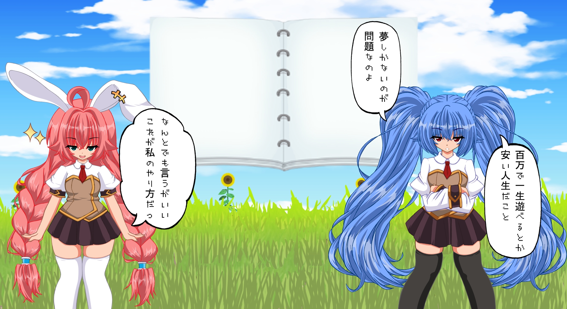 まこもとみどりのどうでもE話