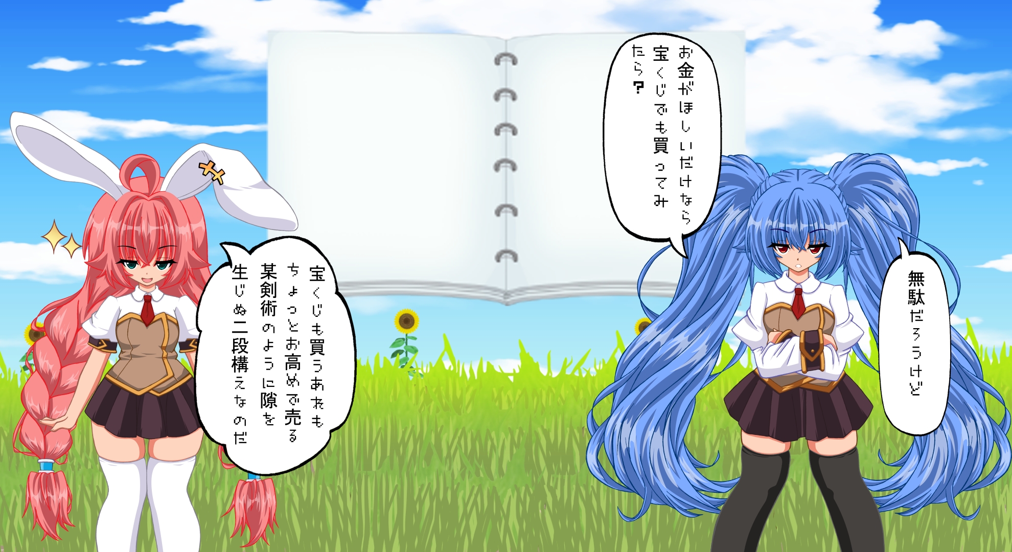 まこもとみどりのどうでもE話
