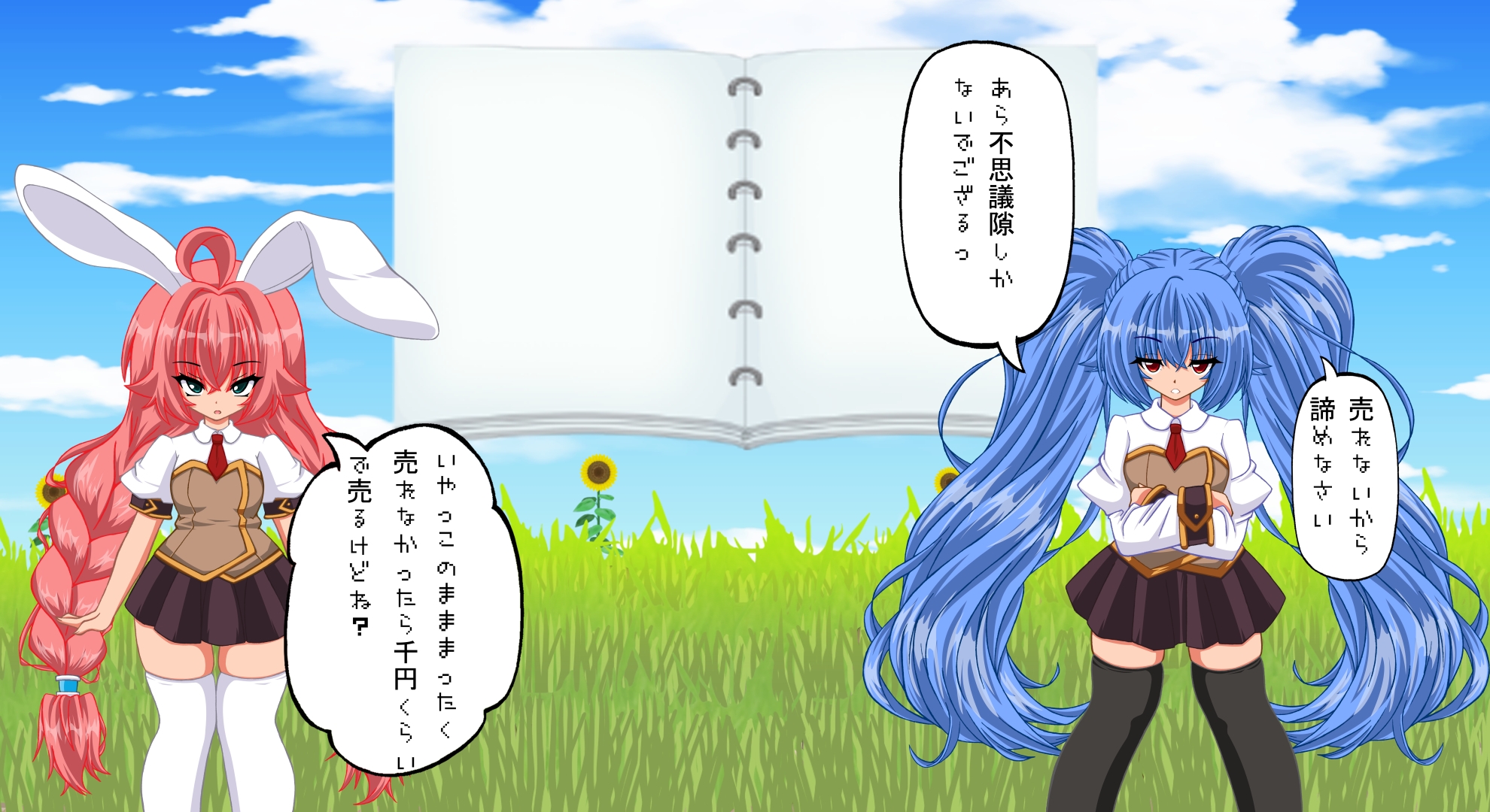 まこもとみどりのどうでもE話