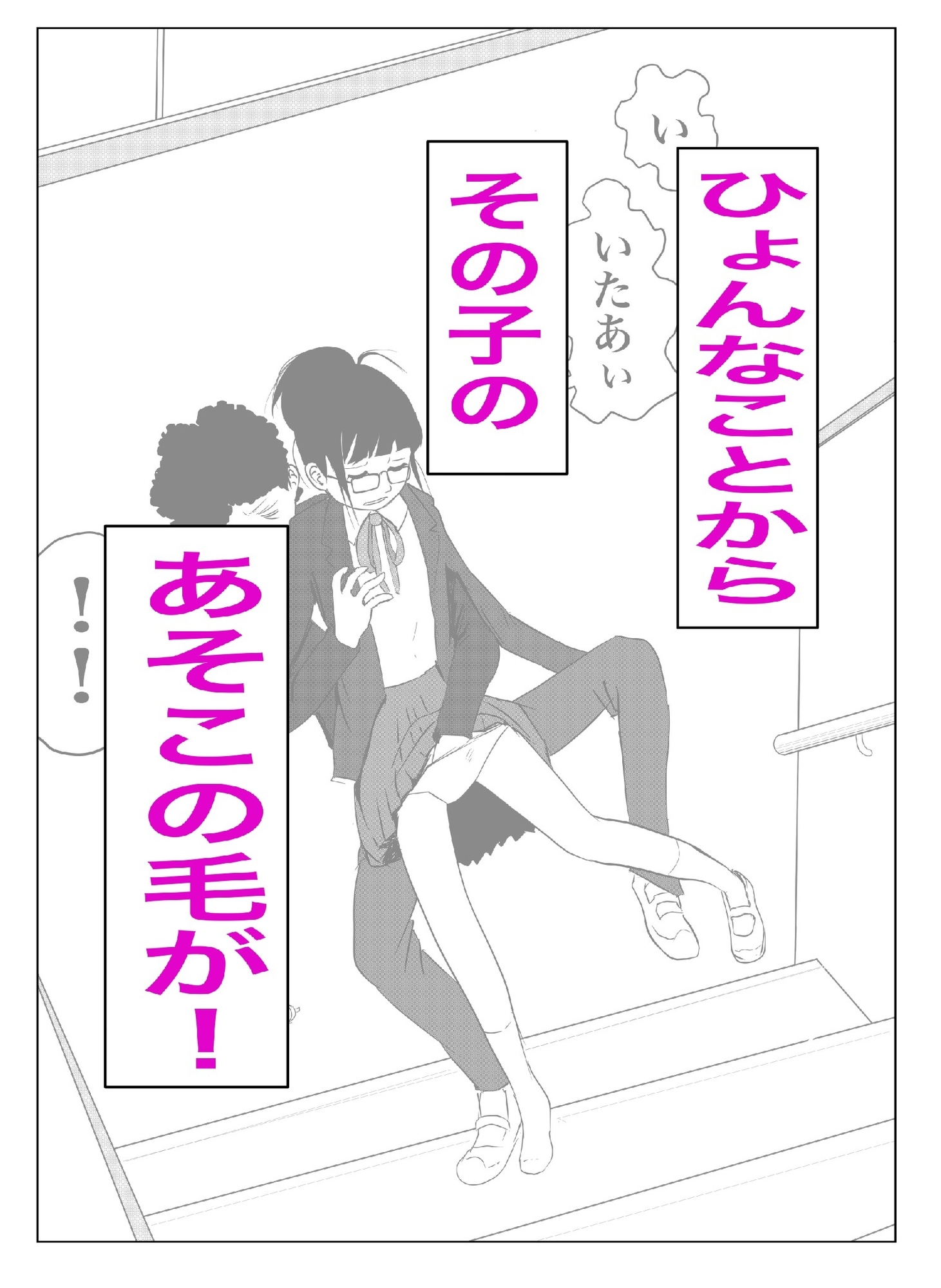 もじゃもじゃ 画像2