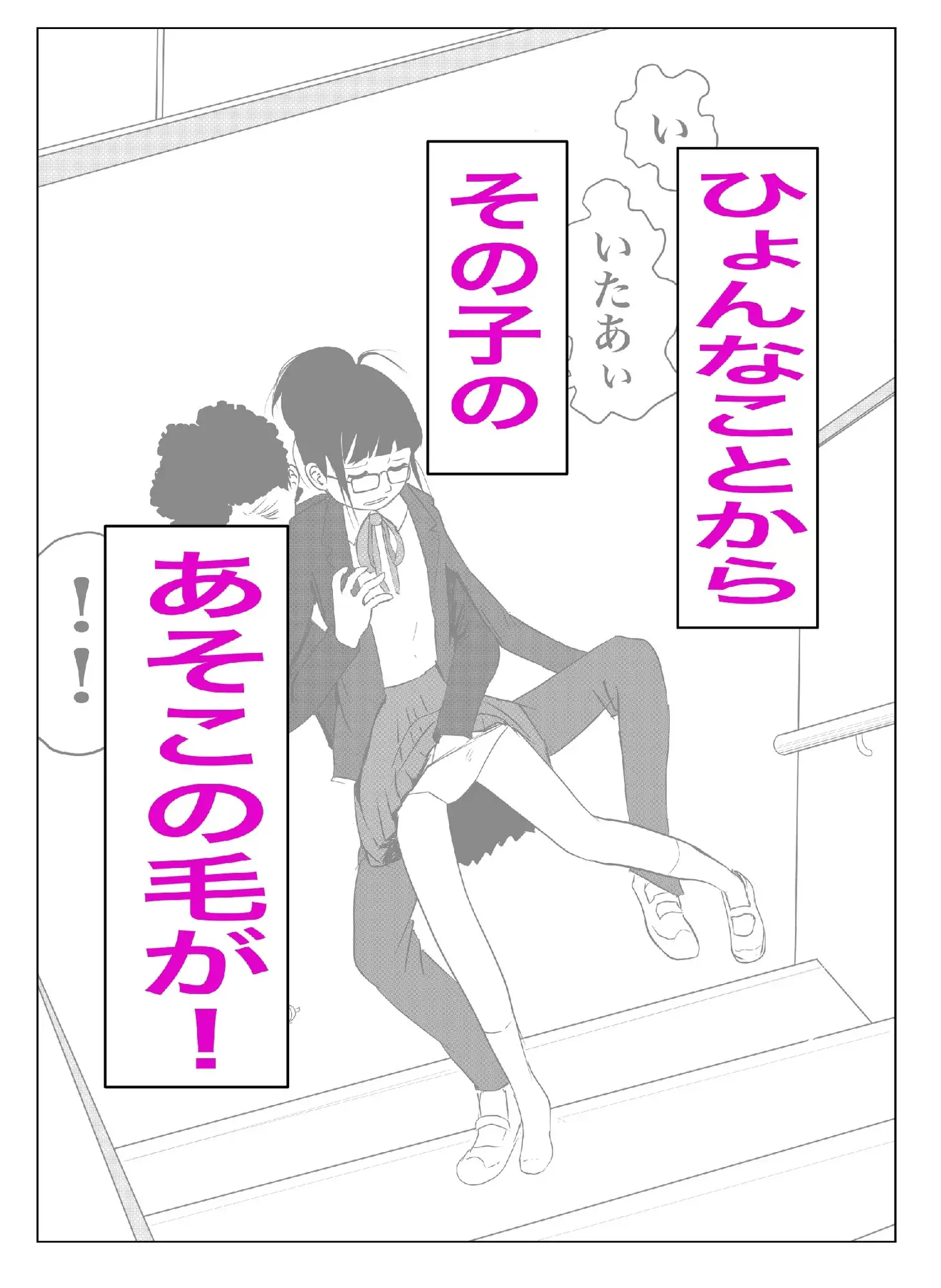 もじゃもじゃ サンプル画像 2