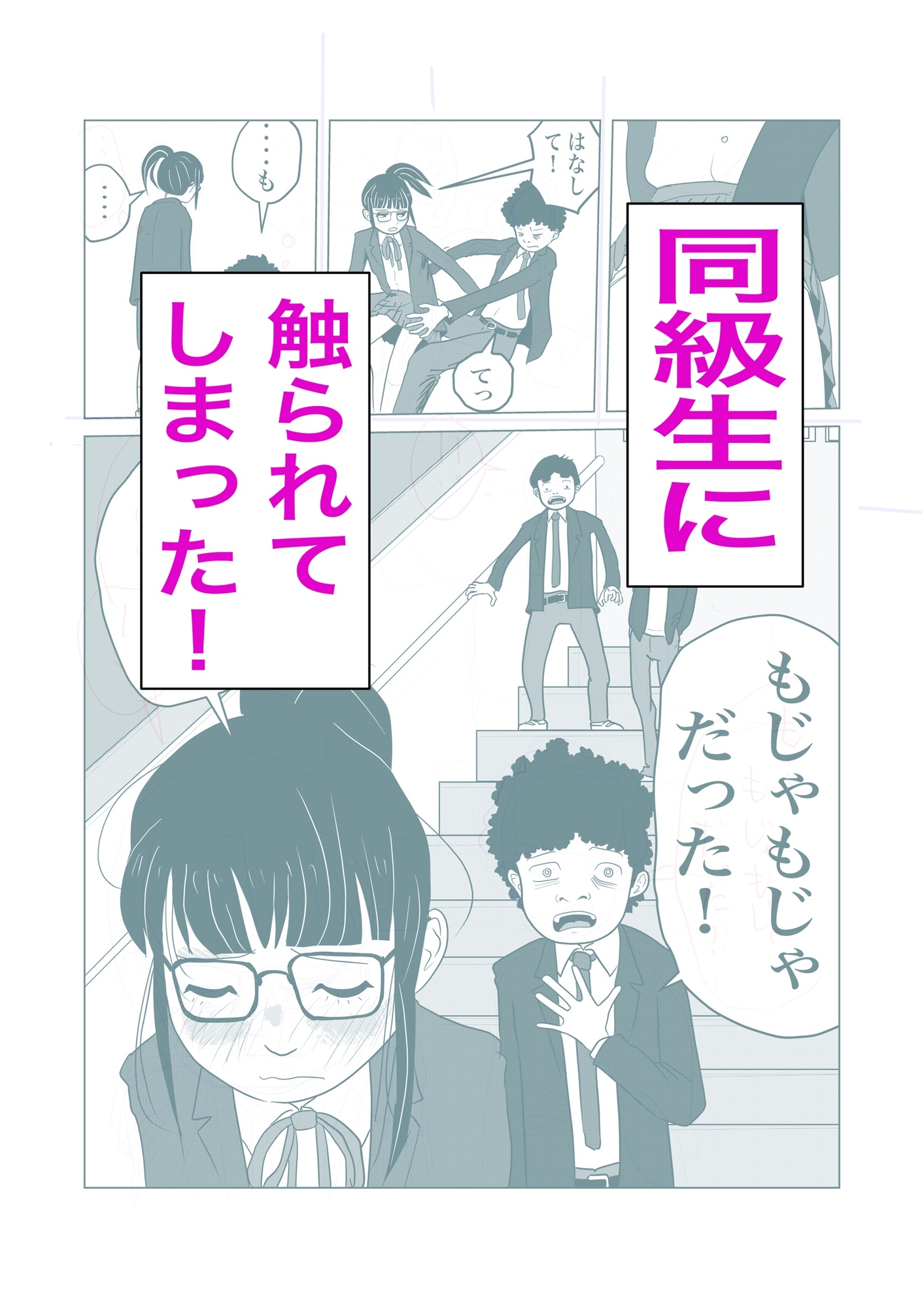もじゃもじゃ 画像3