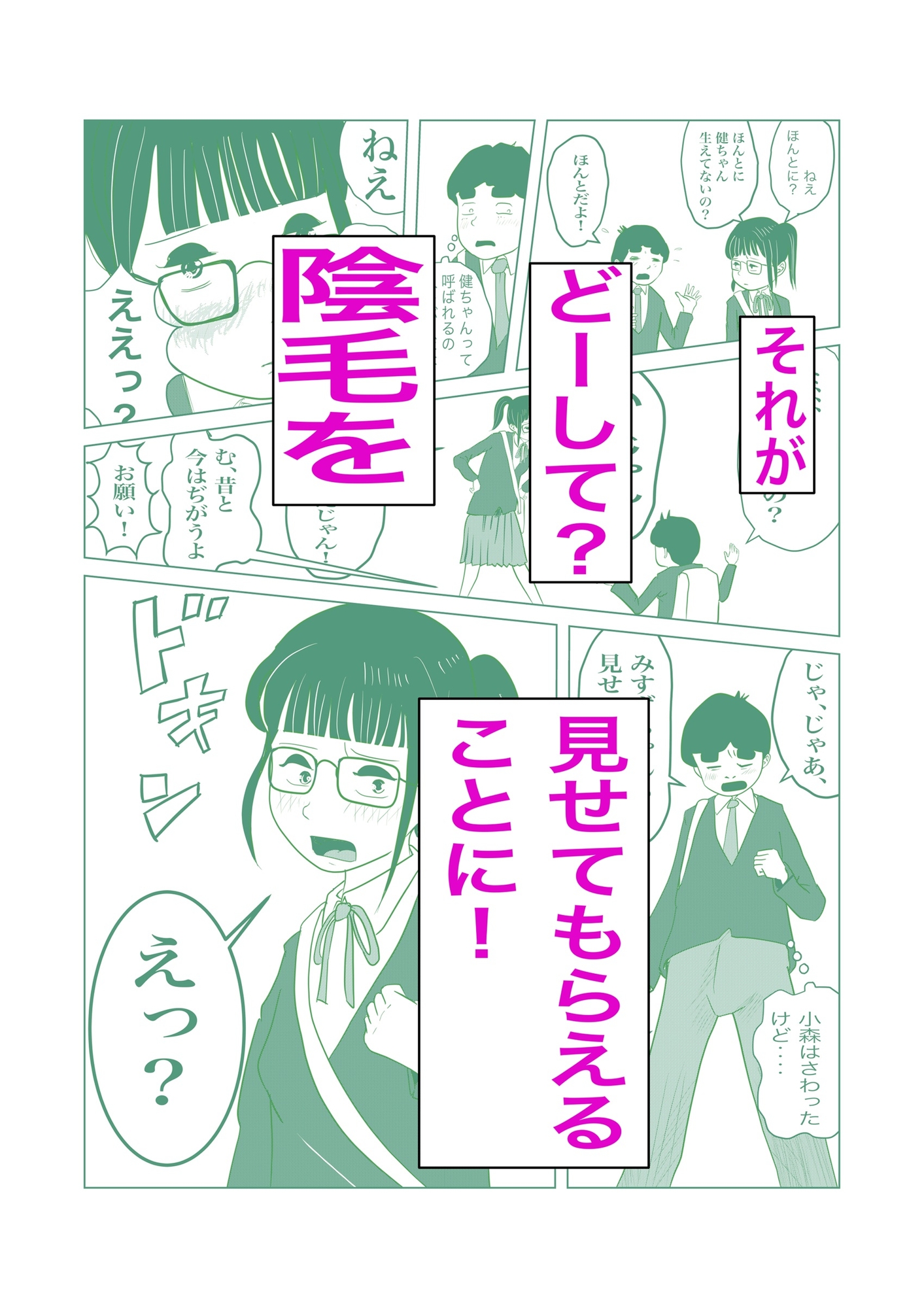 もじゃもじゃ 画像4