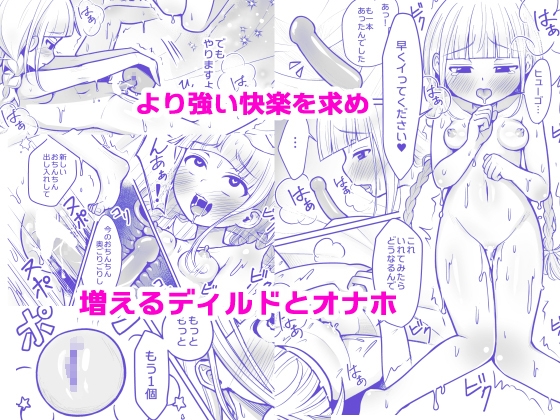 淫魔法使いローリエ2 感覚共有大人の玩具で遠隔絶頂 画像4