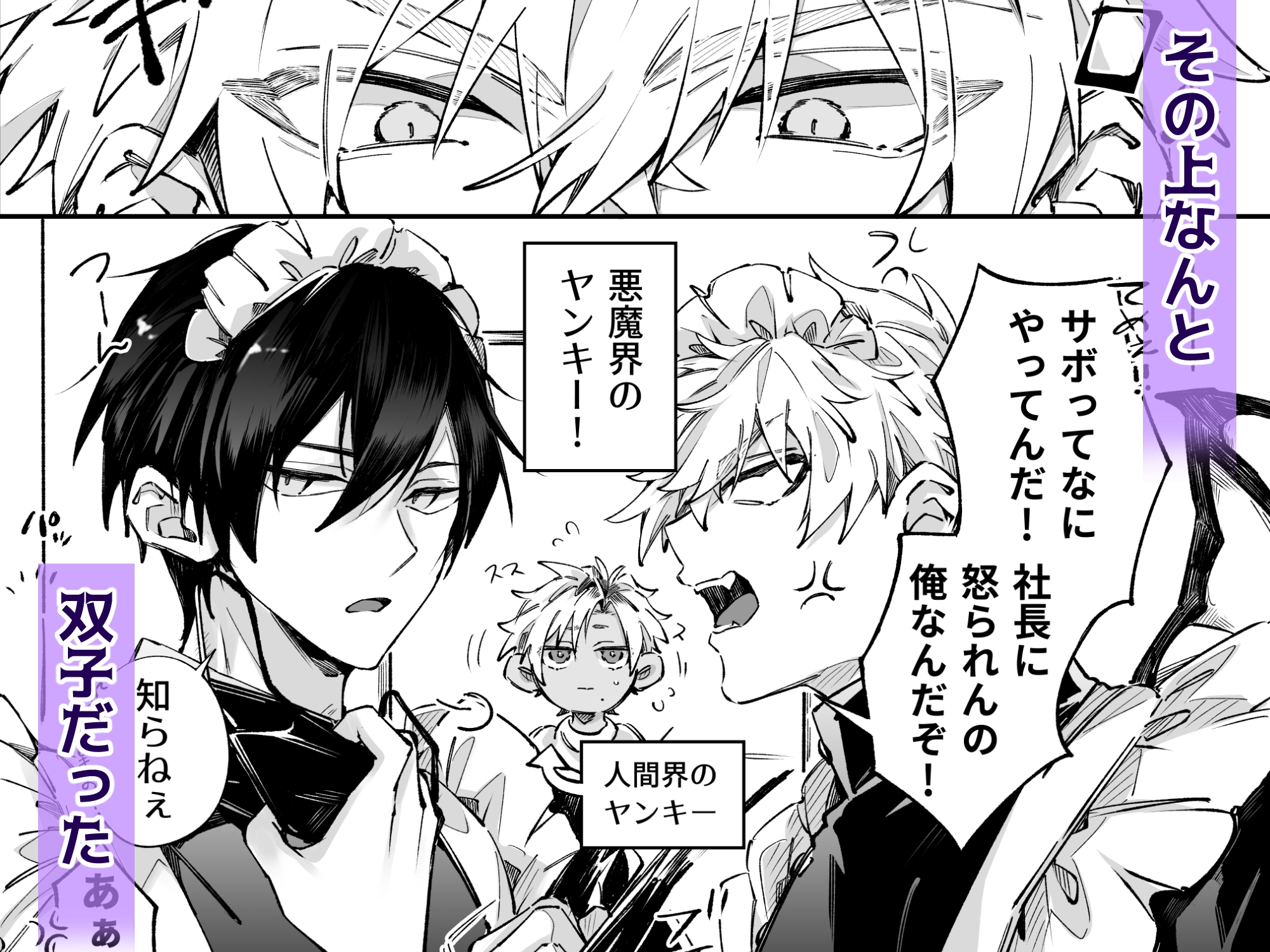 拾ったメイドはインキュバス 画像2