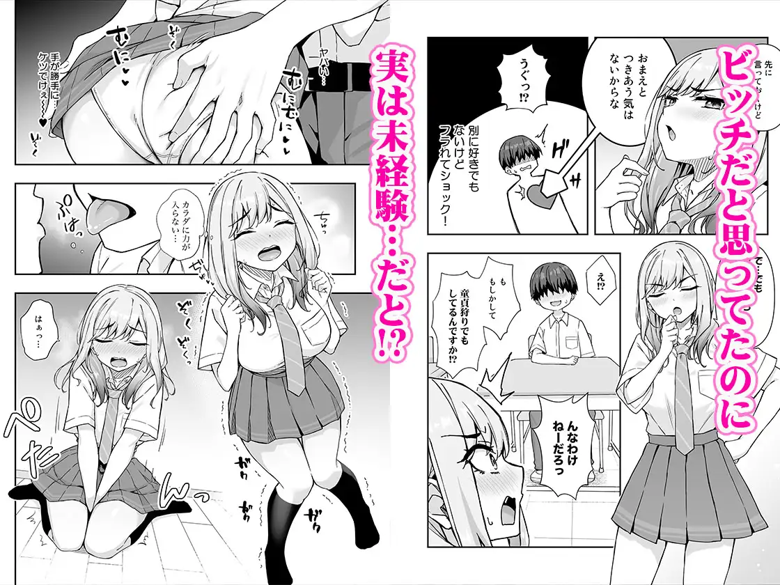 不良ギャルでエロ妄想してたら本人にバレた件 サンプル画像 2