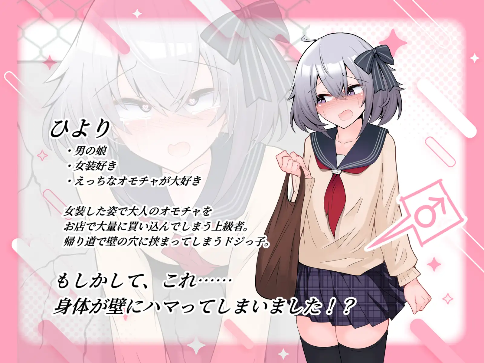 壁尻伪娘 三个臭小鬼的恶作剧地狱 壁尻男の娘 クソガキ3人のイタズラ地獄 [v1.0] 【汉化】【RJ01697069】预览图 2
