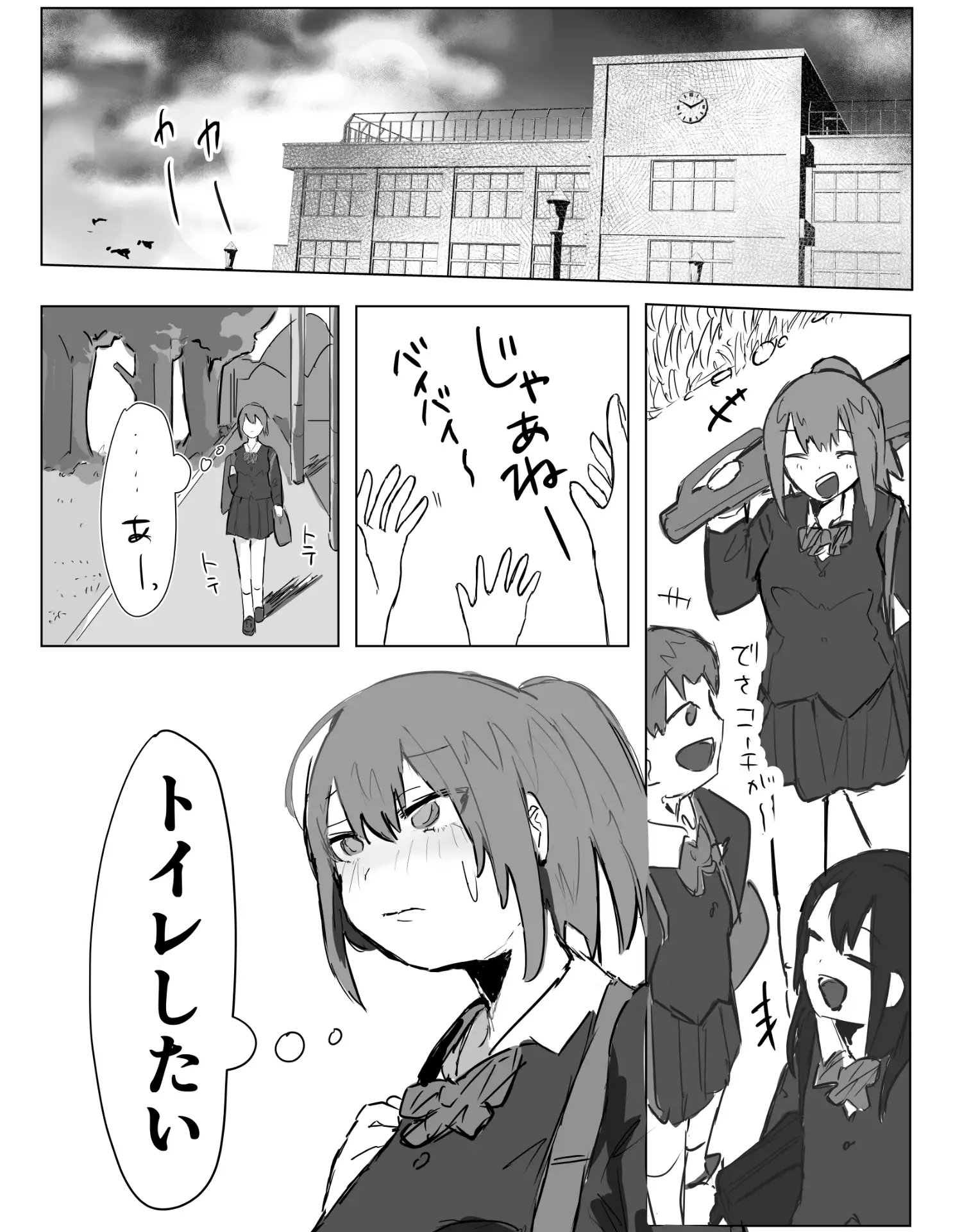 公衆トイレでタコに襲われる話 サンプル画像 3