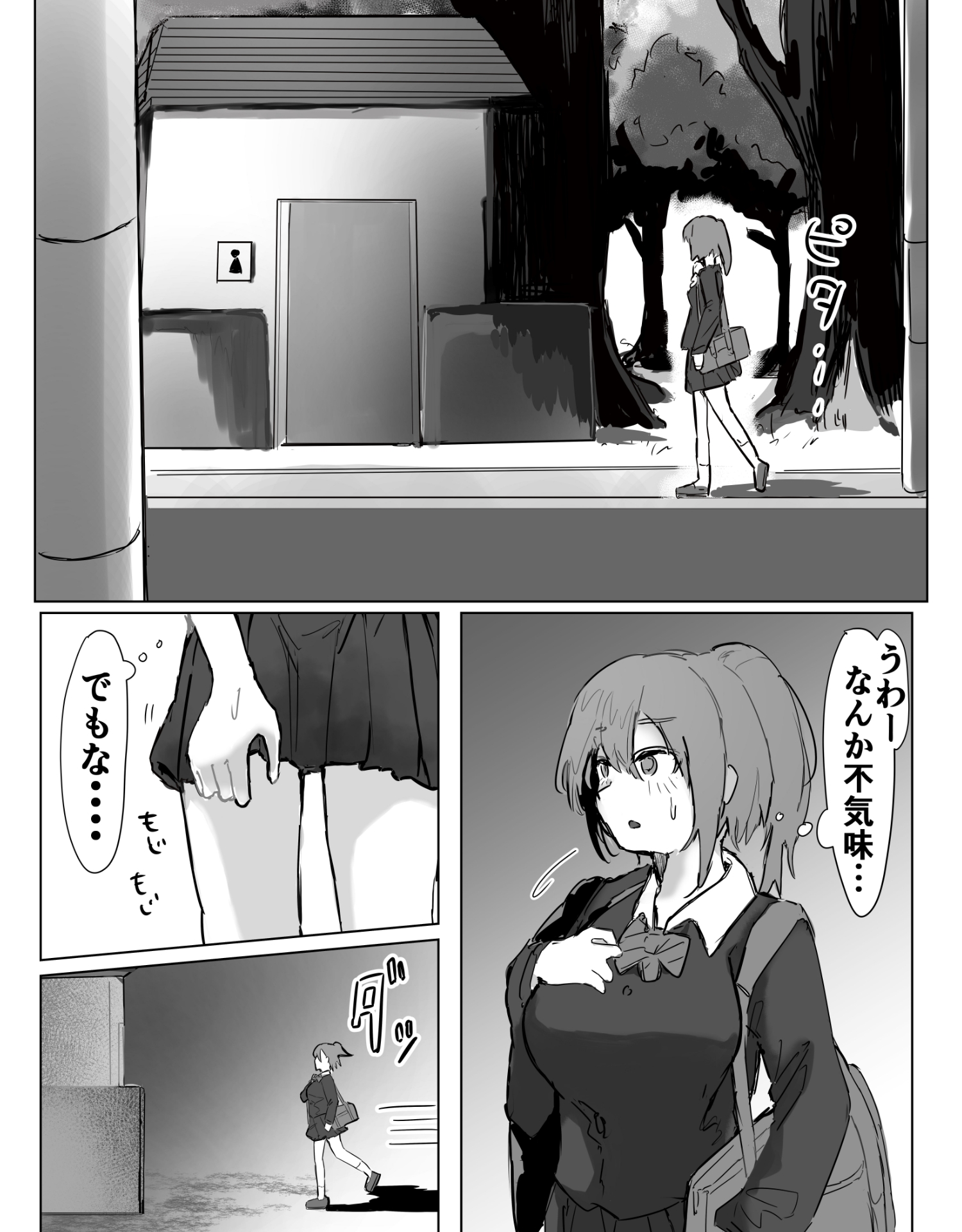 公衆トイレでタコに襲われる話