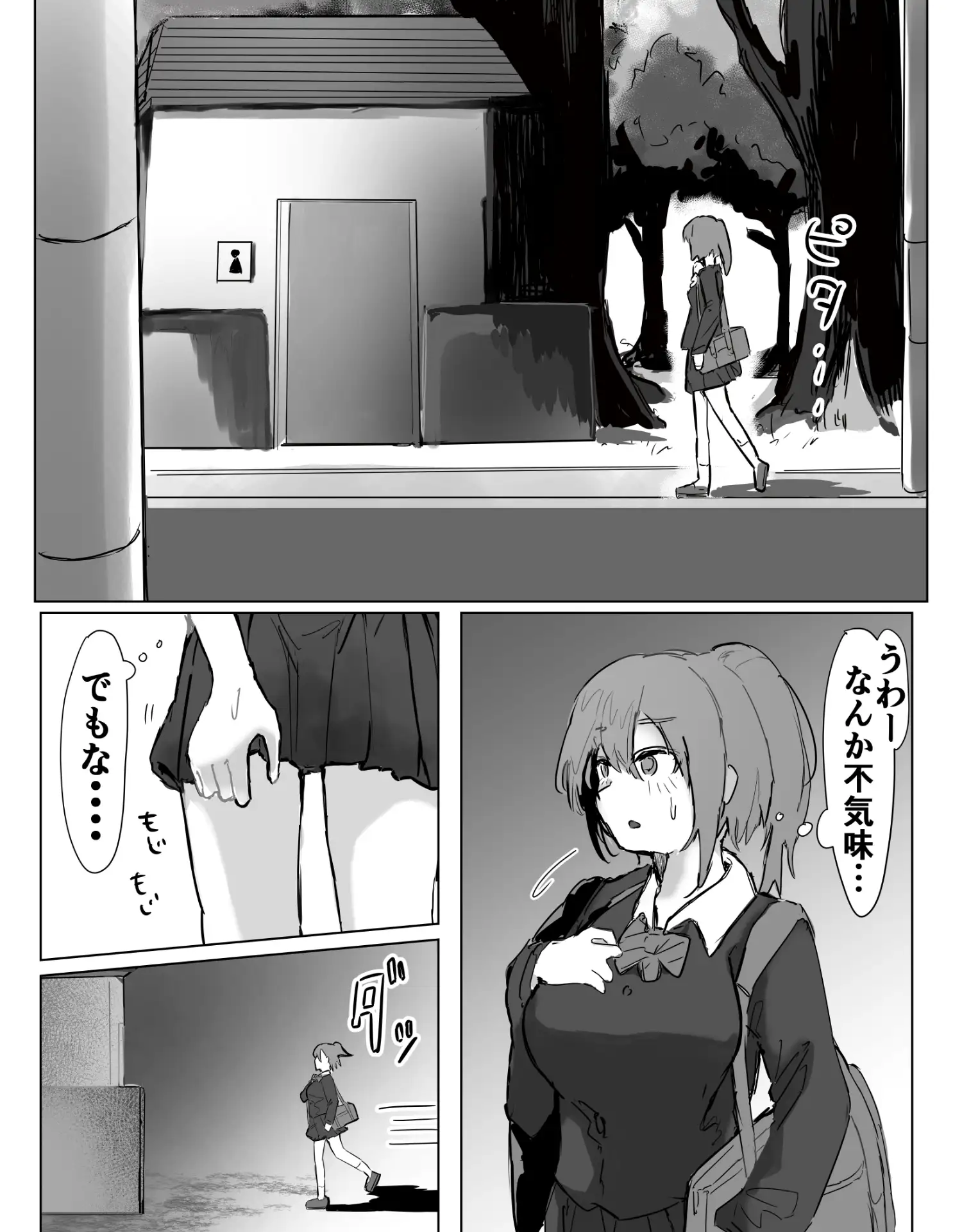 公衆トイレでタコに襲われる話 サンプル画像 4