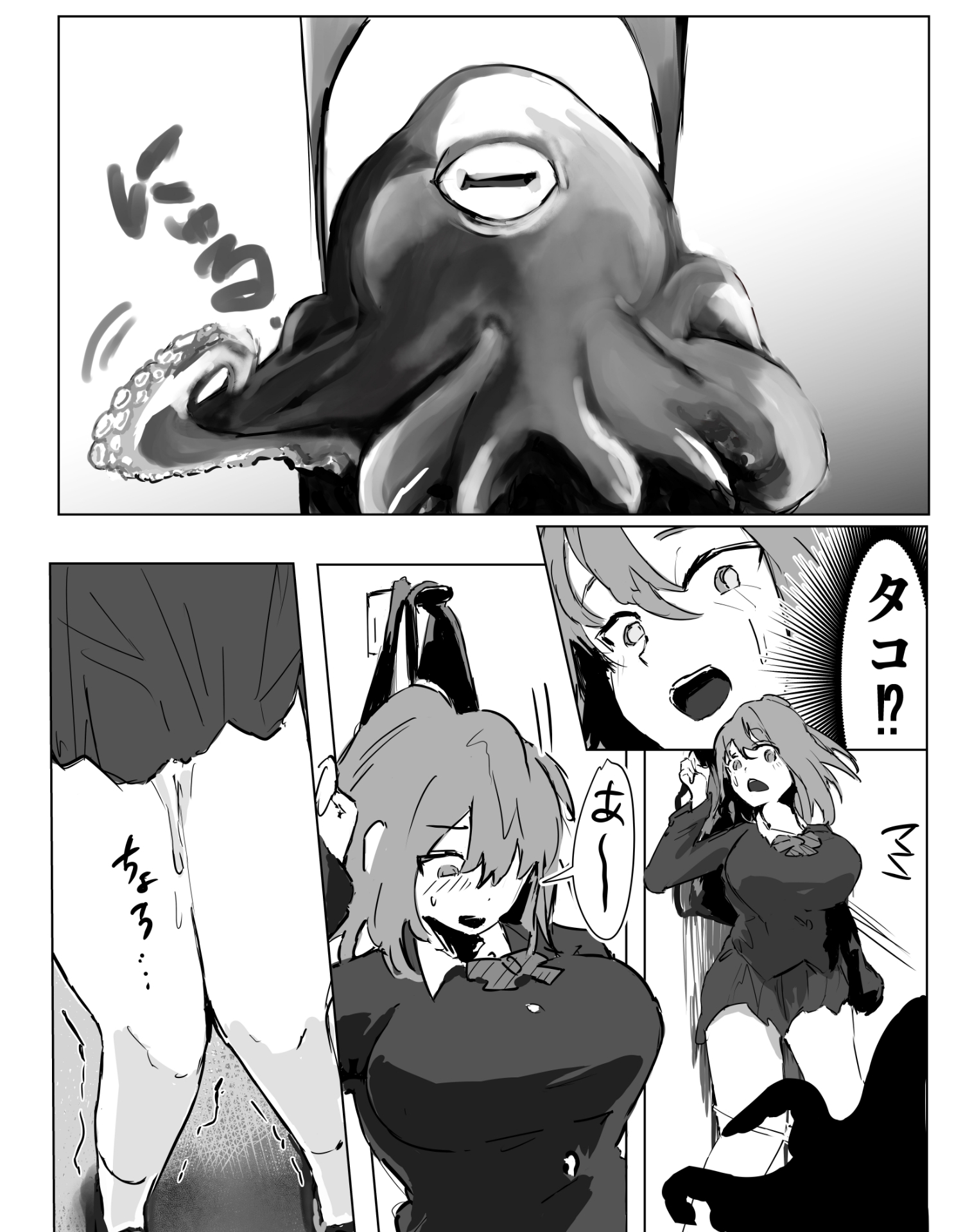公衆トイレでタコに襲われる話