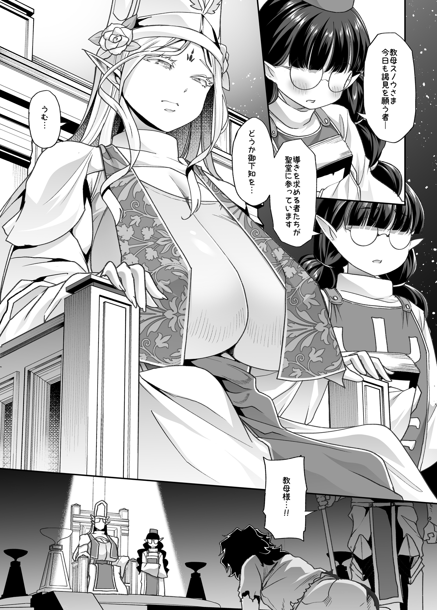 淫貌の聖所 画像1