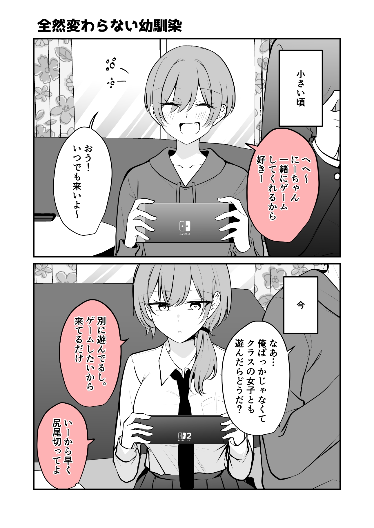 あまあまいちゃいちゃふわふわ