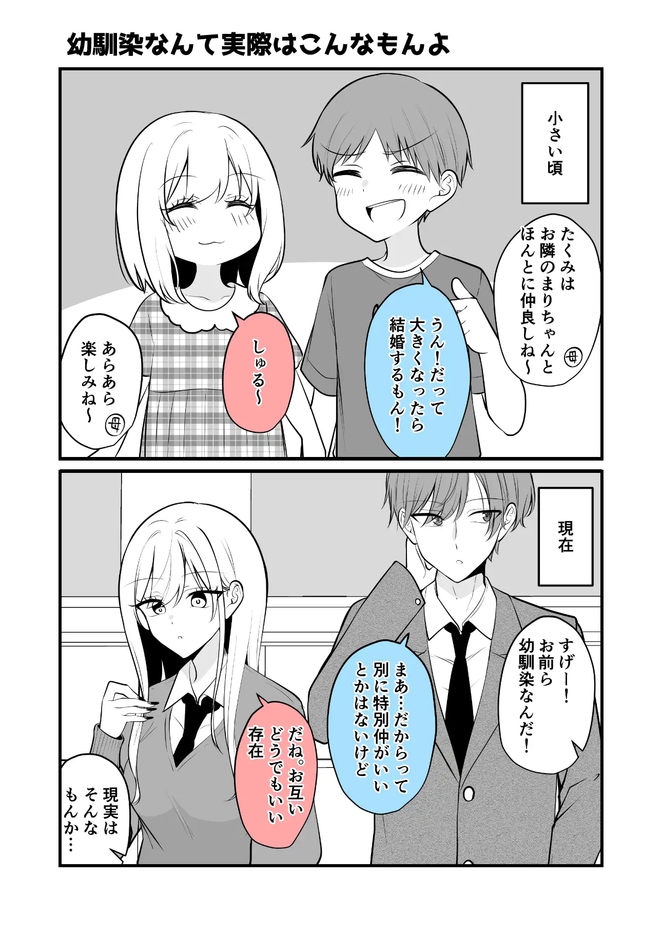 あまあまいちゃいちゃふわふわ サンプル画像 3