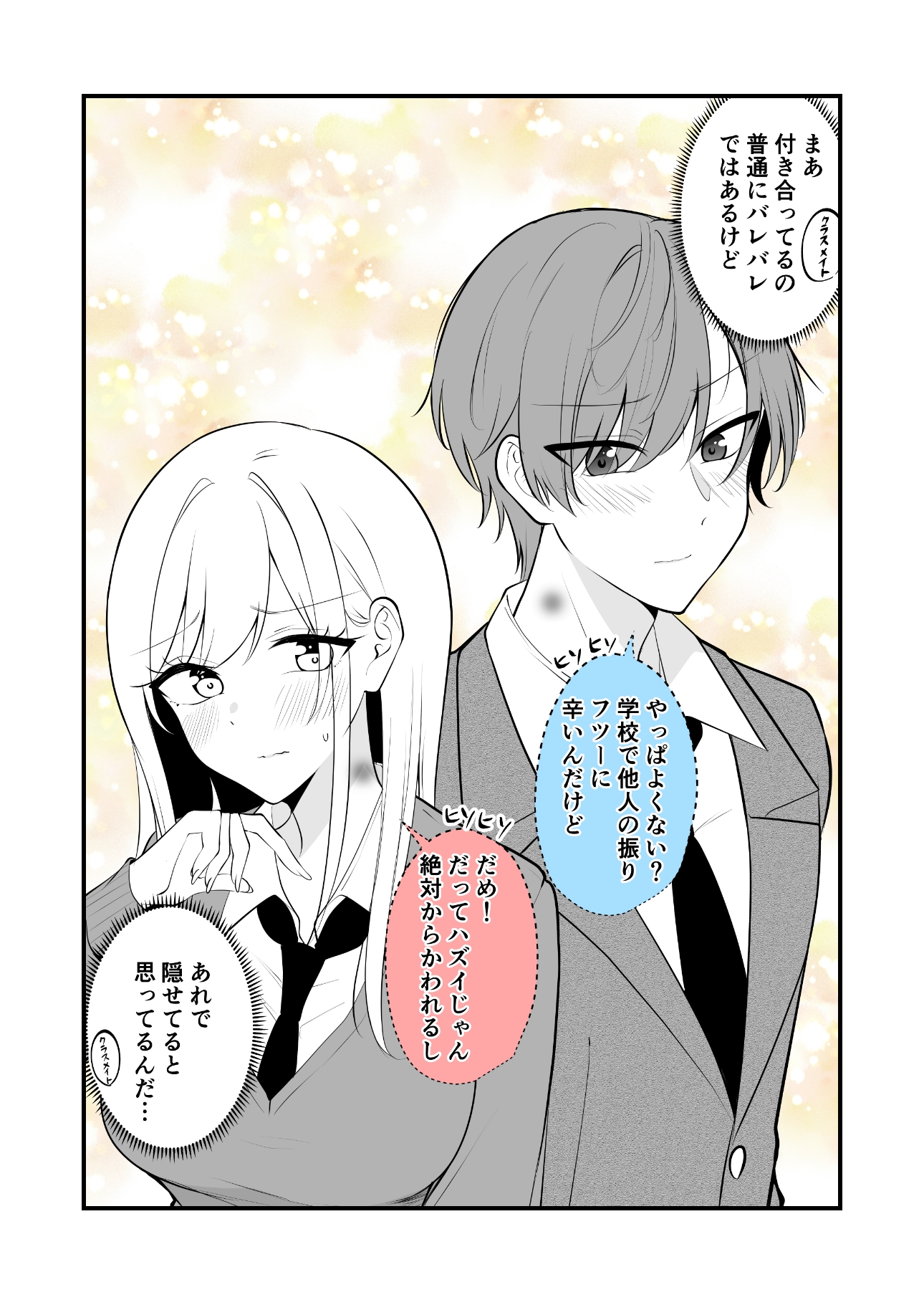 あまあまいちゃいちゃふわふわ