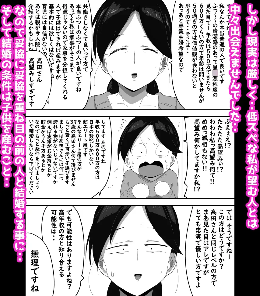 高望みおばさんとご成婚おめでとうございます! ボイス付き サンプル画像 5