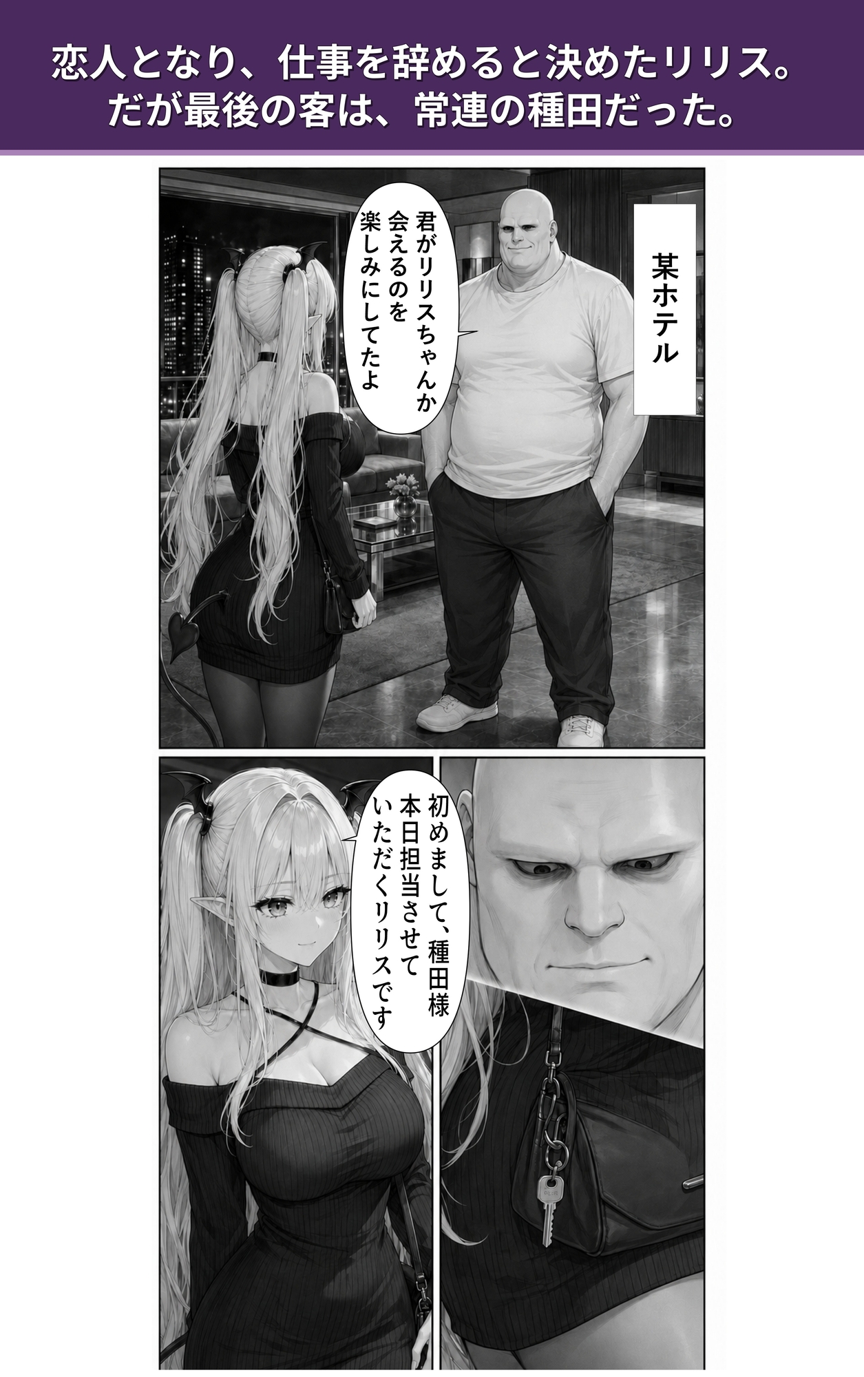陰キャの俺に初めてできた爆乳サキュバス彼女、寝取られ雑魚まん堕ち。 サンプル5