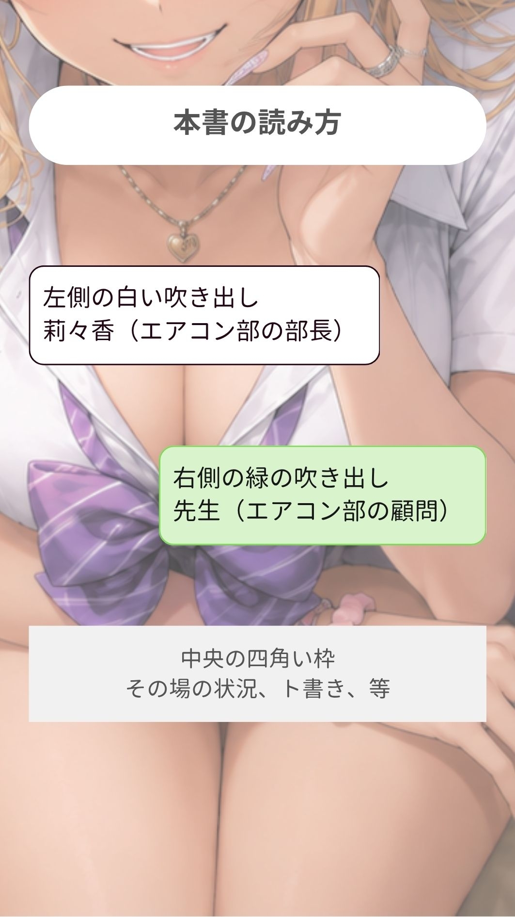エアコン部のギャルお嬢さまに部室のソファで温度調整棒(ち〇ぽ)をずぶずぶされる話。