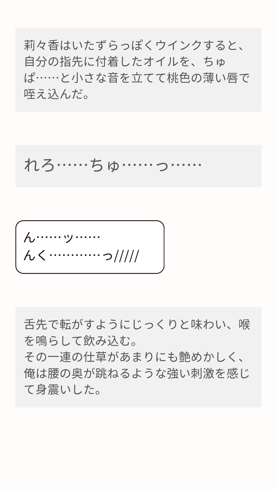 エアコン部のギャルお嬢さまに部室のソファで温度調整棒(ち〇ぽ)をずぶずぶされる話。