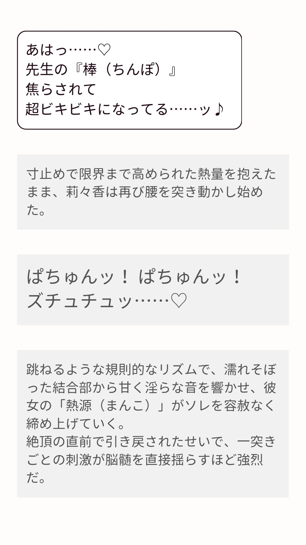エアコン部のギャルお嬢さまに部室のソファで温度調整棒(ち〇ぽ)をずぶずぶされる話。