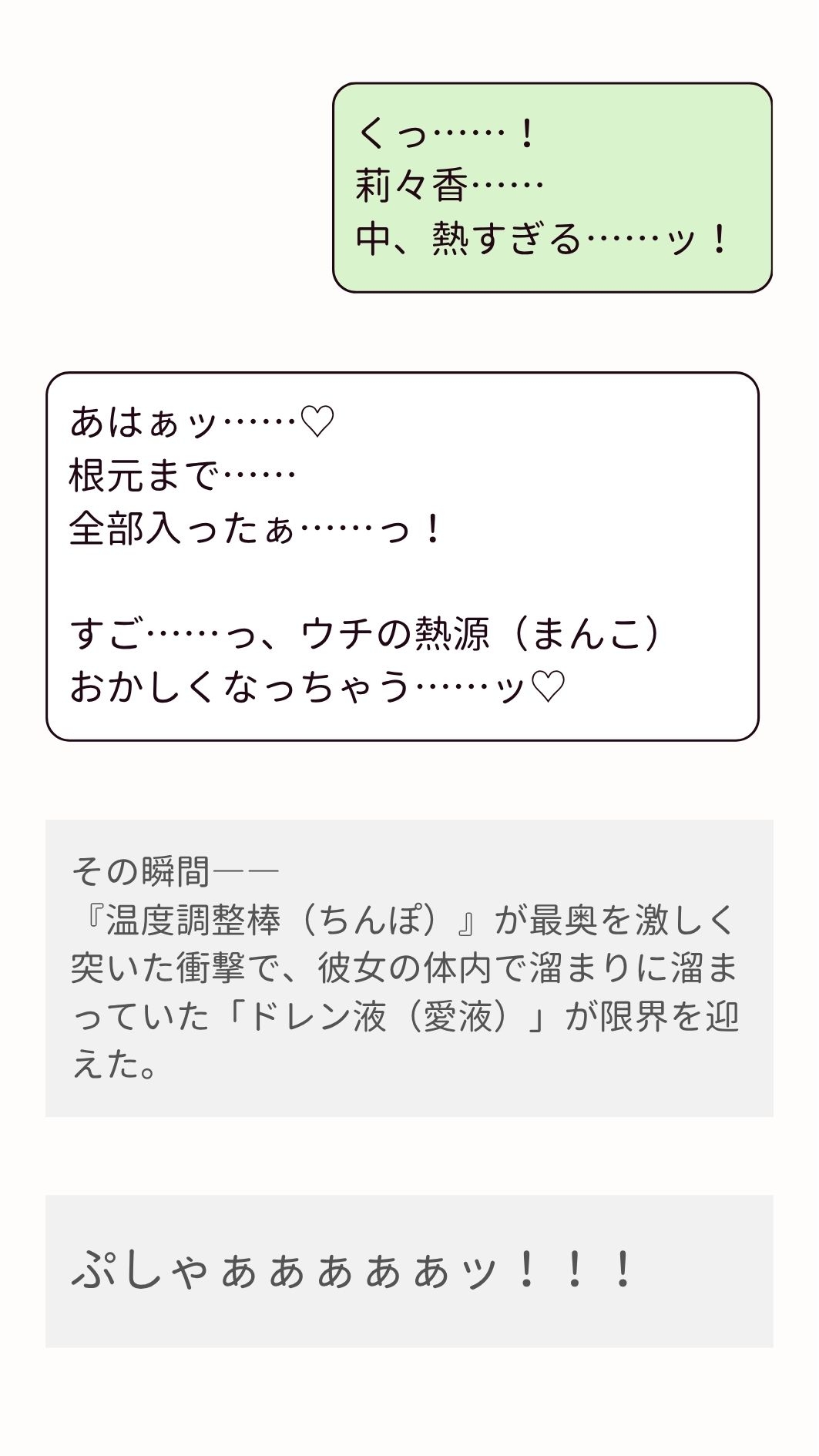 エアコン部のギャルお嬢さまに部室のソファで温度調整棒(ち〇ぽ)をずぶずぶされる話。