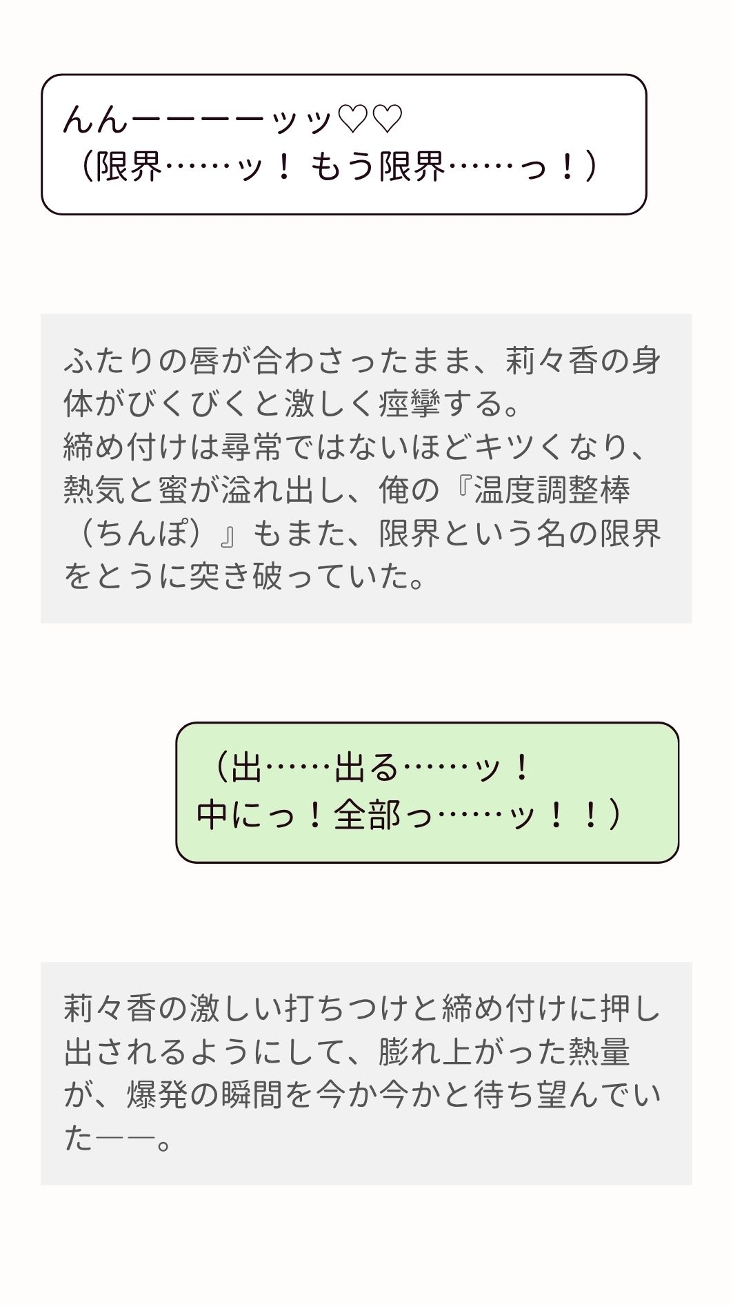 エアコン部のギャルお嬢さまに部室のソファで温度調整棒(ち〇ぽ)をずぶずぶされる話。