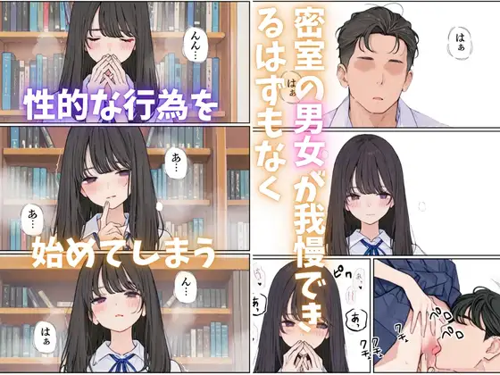 おとなしい図書委員と二人きりになったらなんでもしてくれた サンプル画像 2