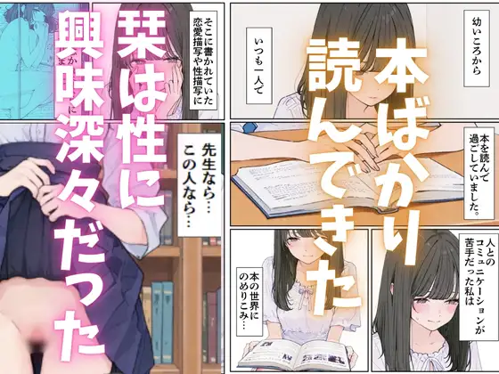 おとなしい図書委員と二人きりになったらなんでもしてくれた サンプル画像 3