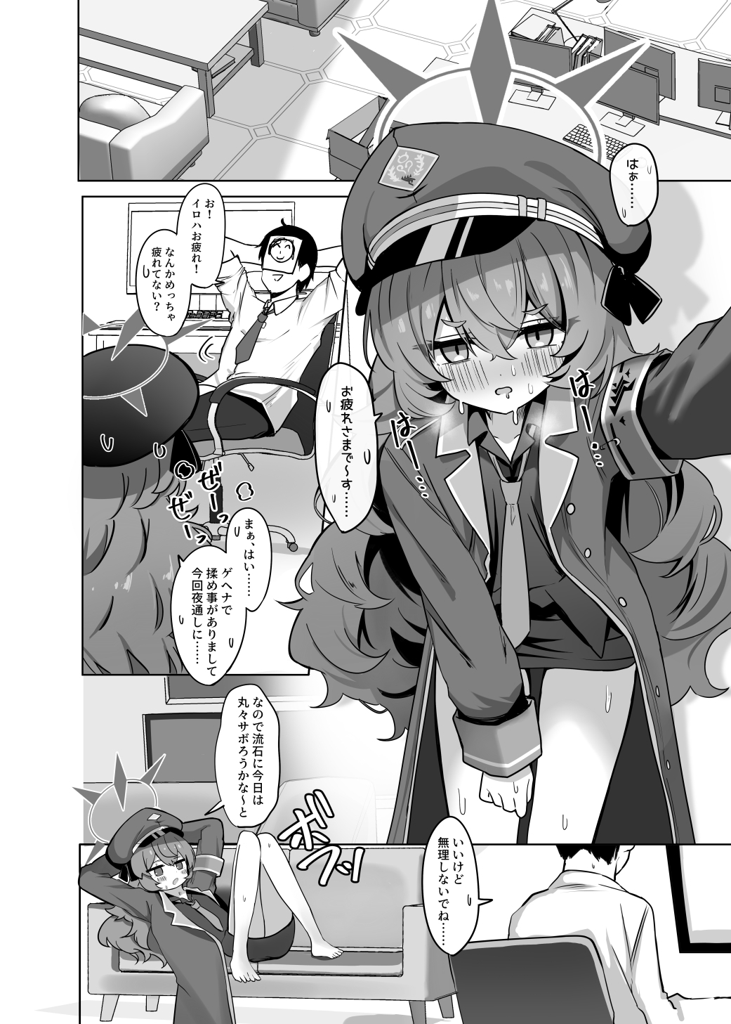 イロハといちゃらぶえっちする本-2