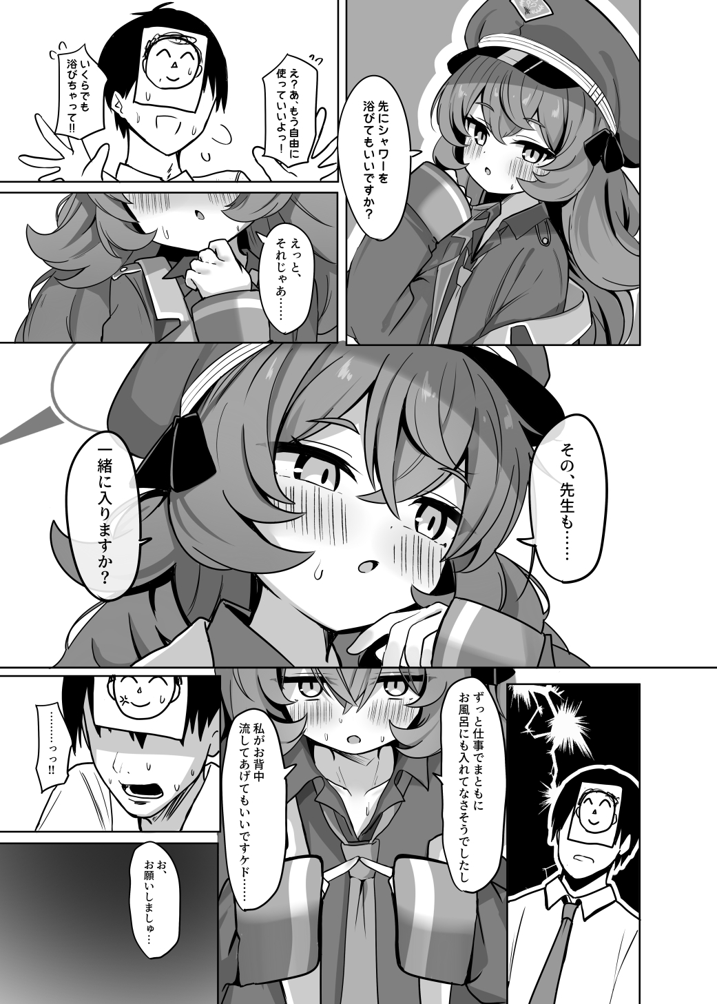 イロハといちゃらぶえっちする本-3