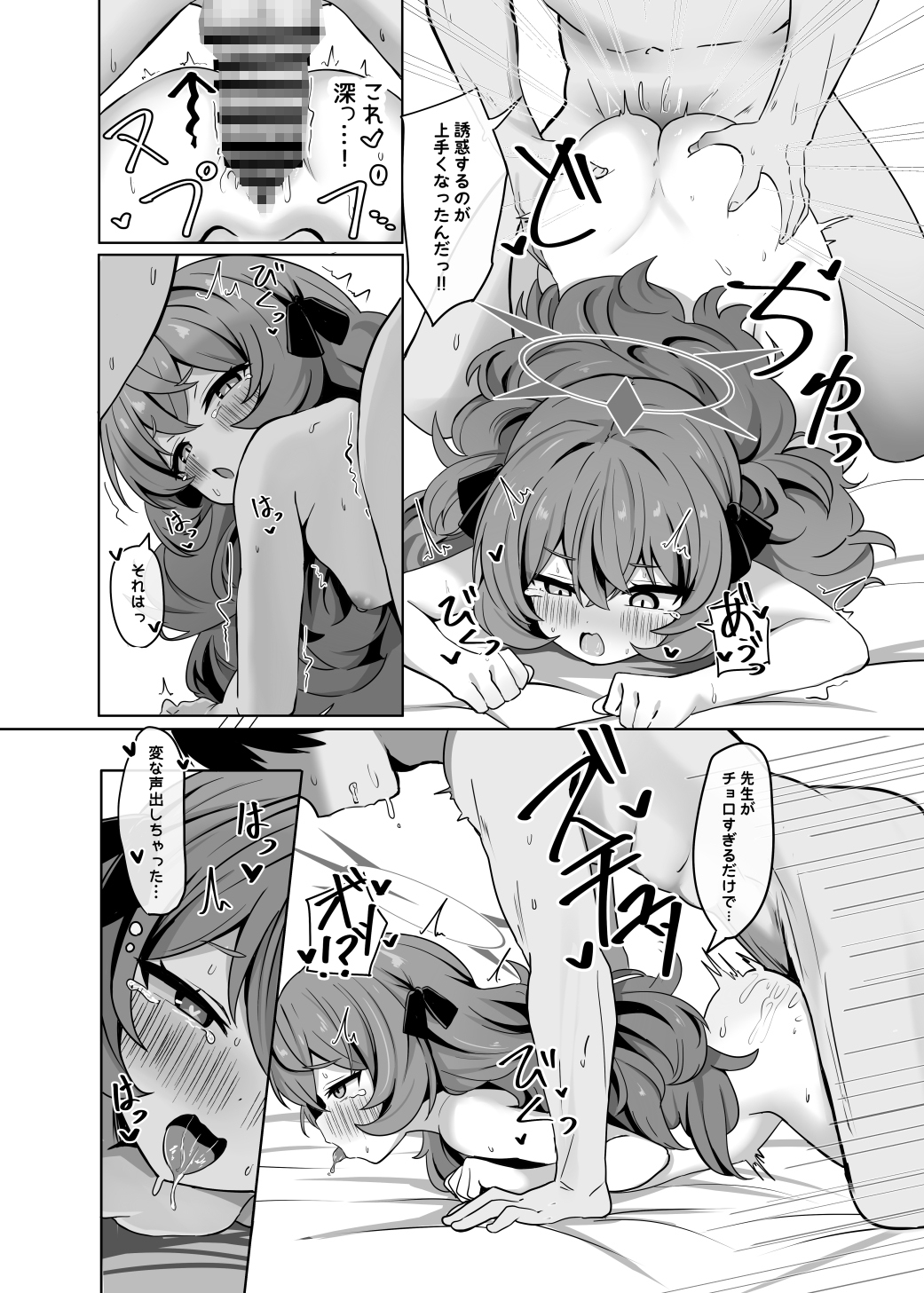 イロハといちゃらぶえっちする本-6
