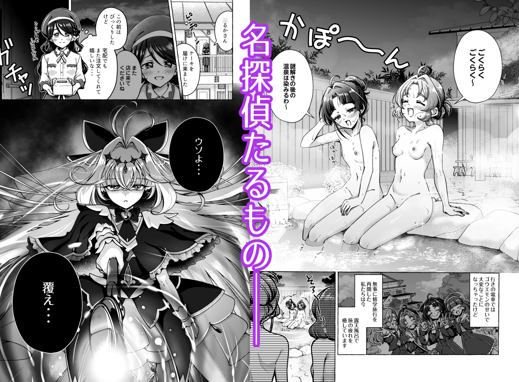 愛されて いじられて 名探偵