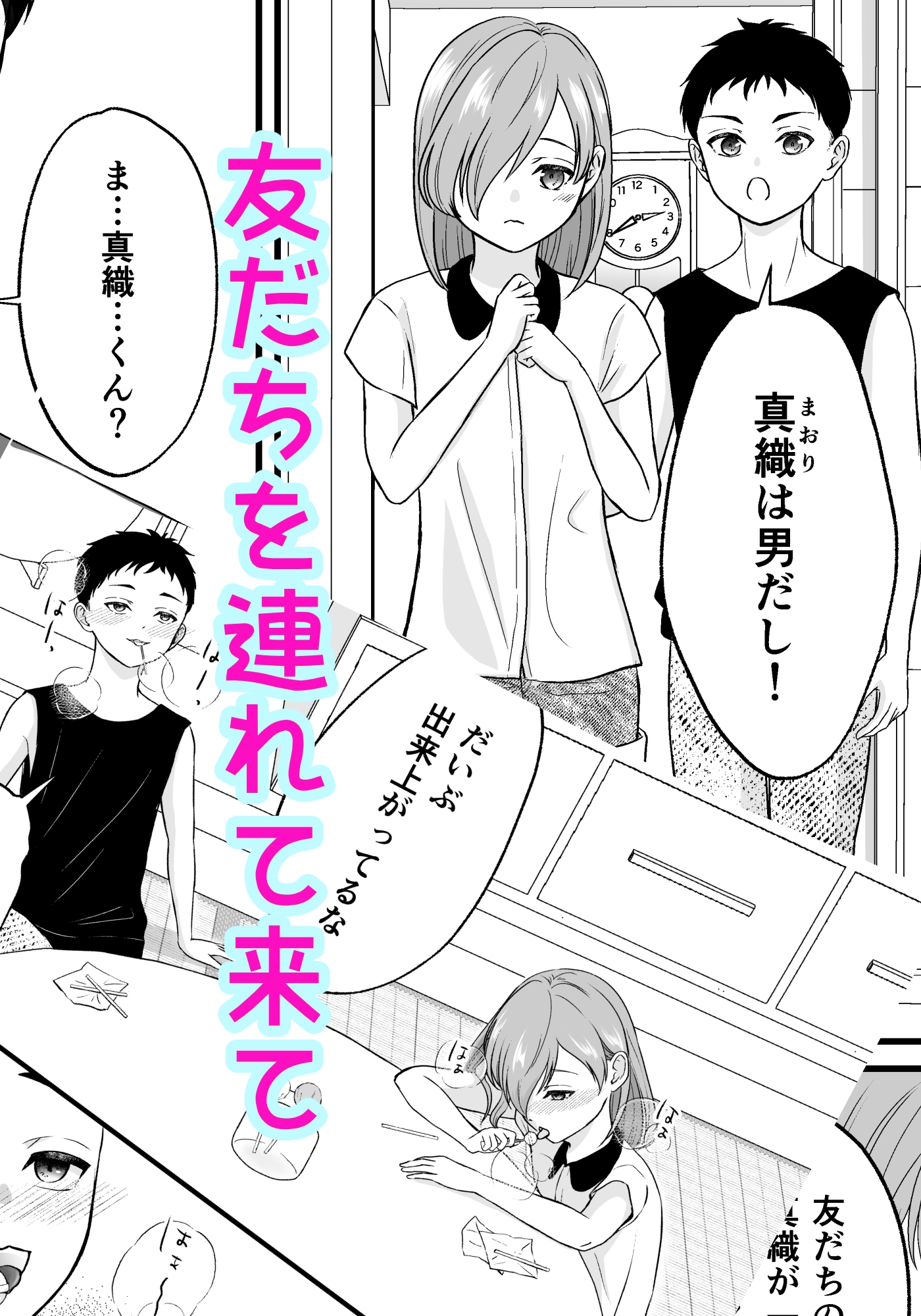 おじさんチのキャンディ 画像6