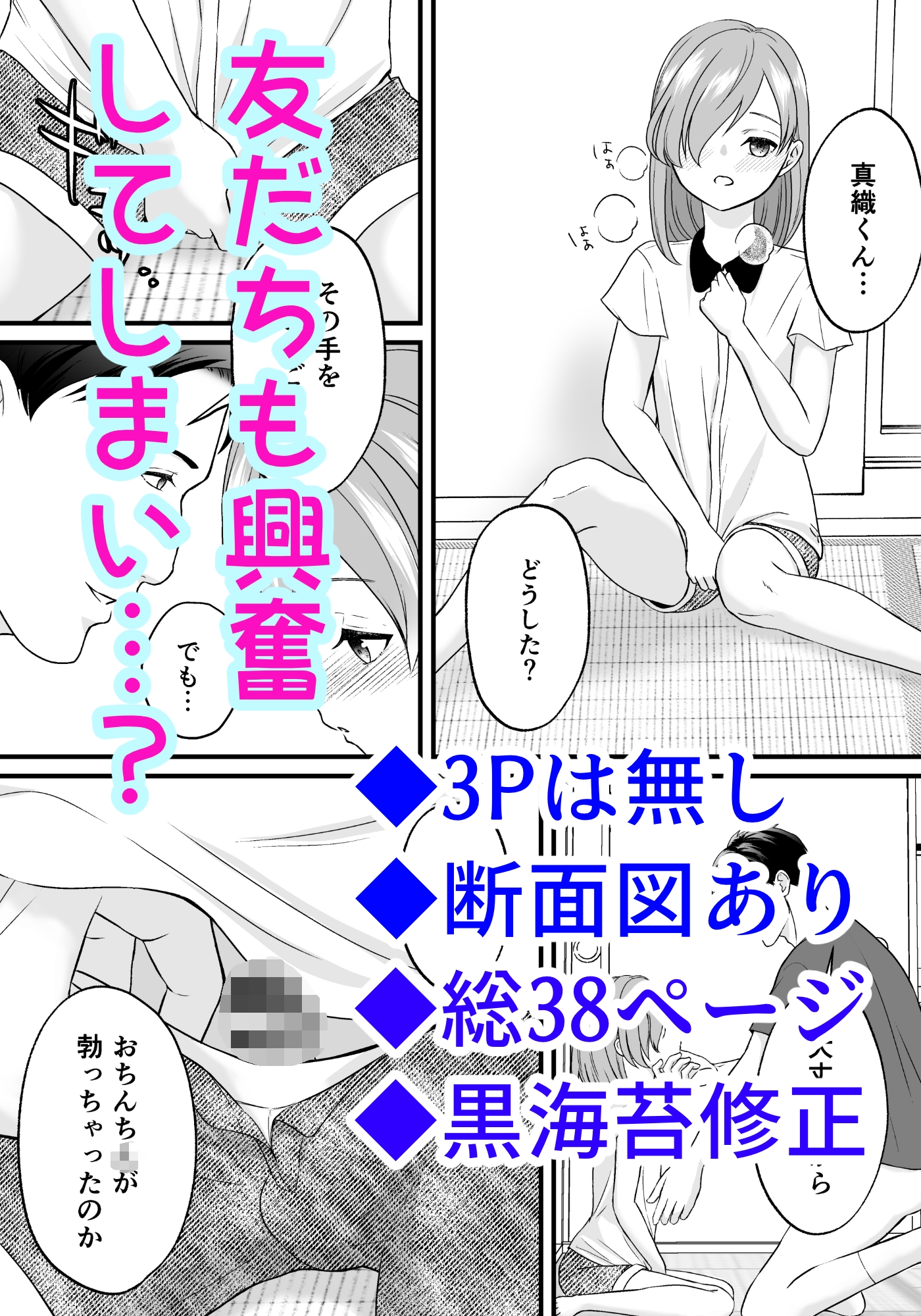おじさんチのキャンディ 画像8