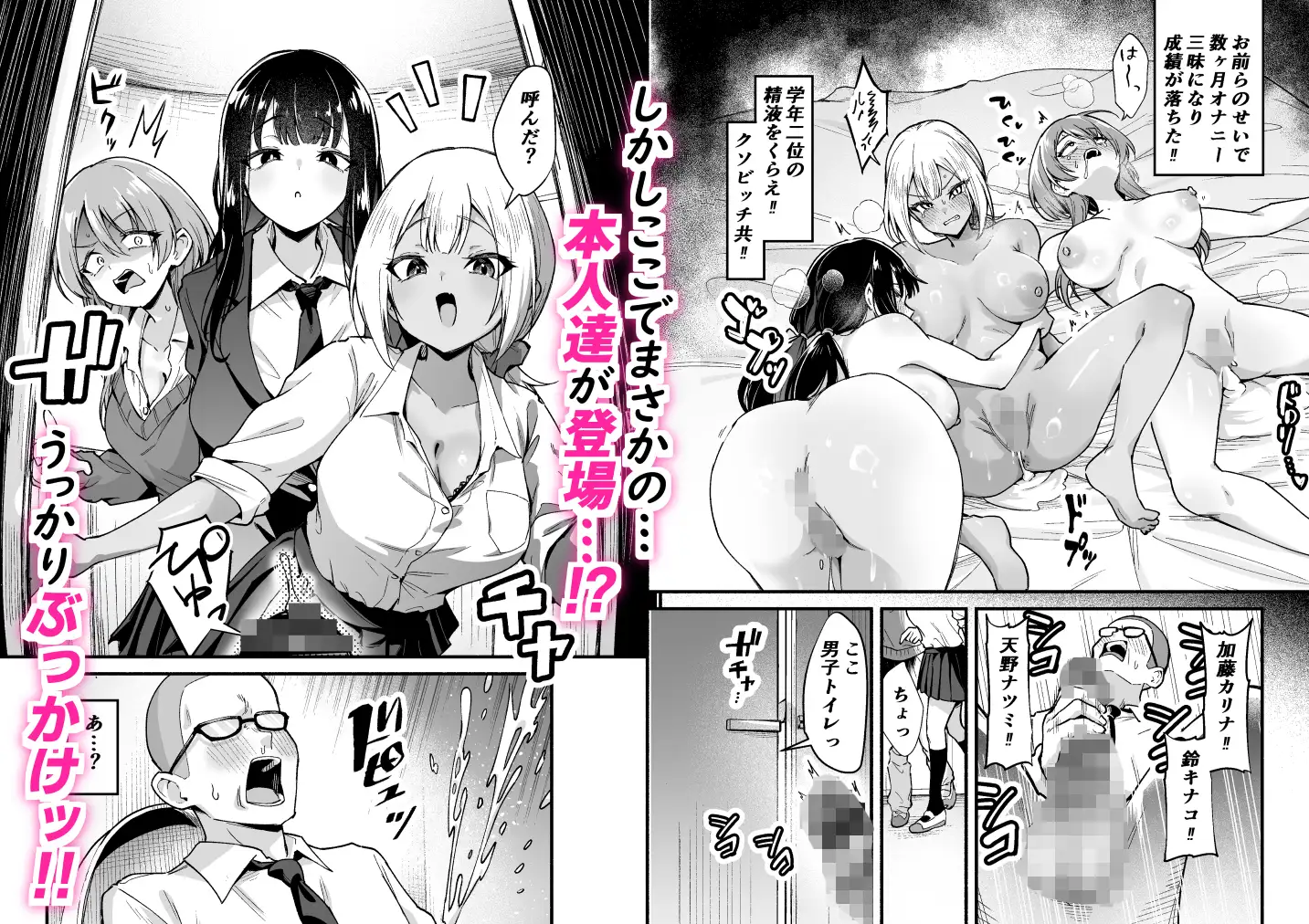 学年トップ3を俺のちんぽでバカにする サンプル画像 3