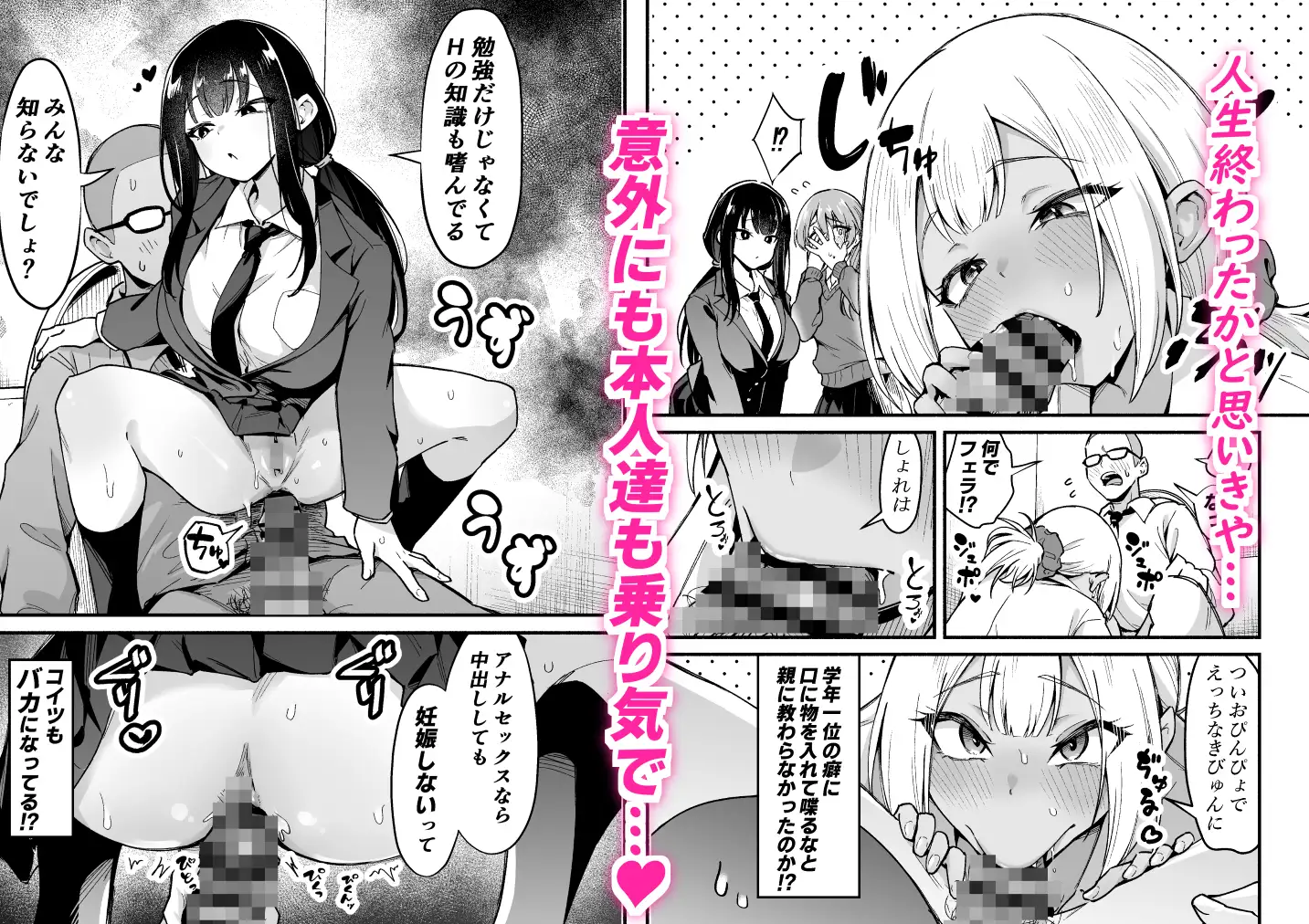 学年トップ3を俺のちんぽでバカにする サンプル画像 4