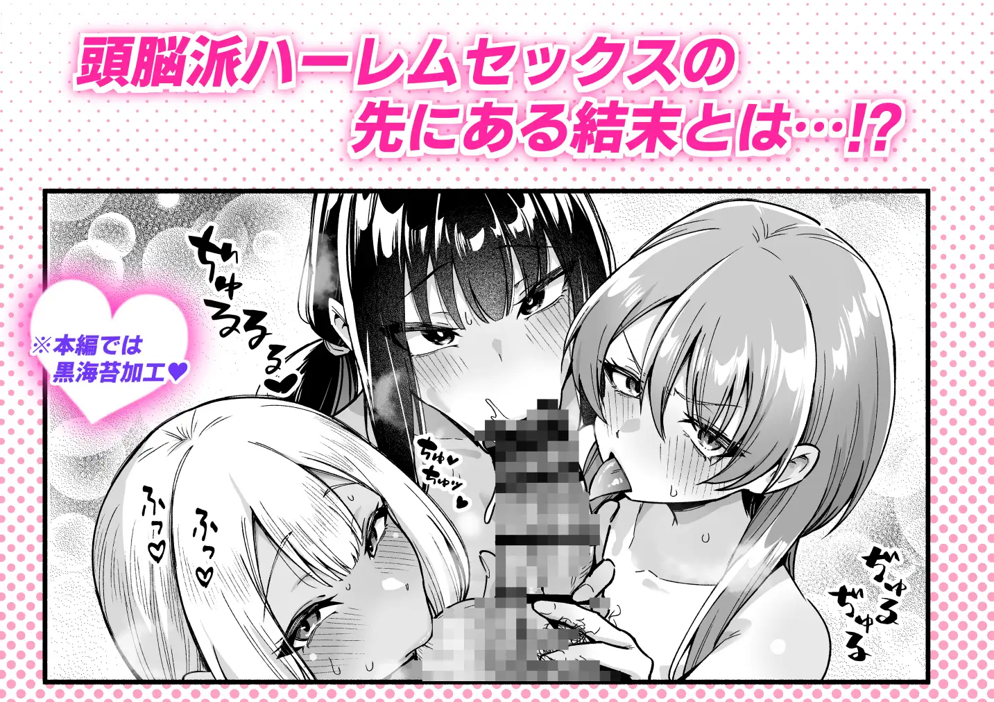 学年トップ3を俺のちんぽでバカにする サンプル画像 9