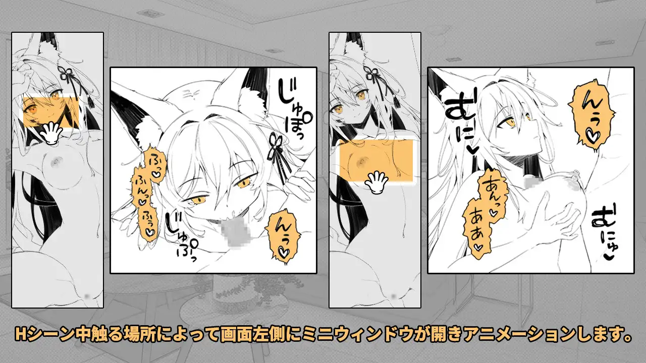 拾った狐娘が少しずつ懐いてくる夜