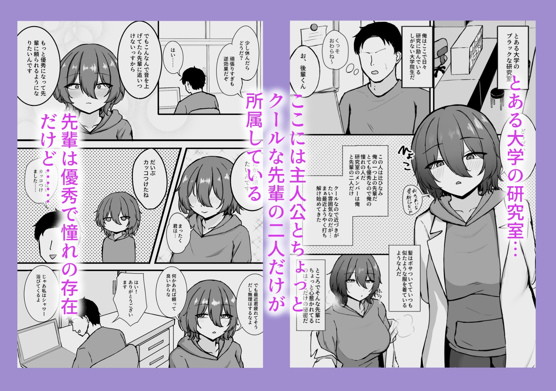 研究室のクールな先輩とエッチした話 画像1
