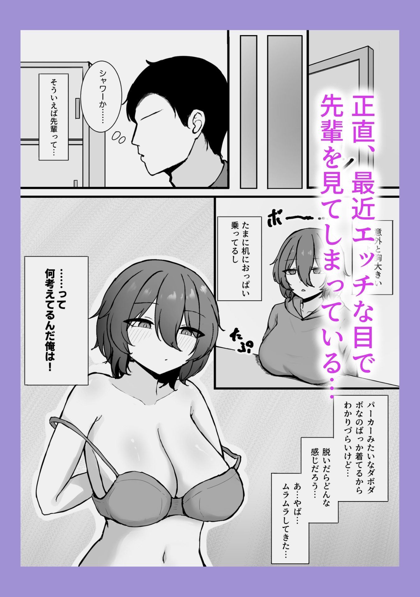 研究室のクールな先輩とエッチした話 画像2