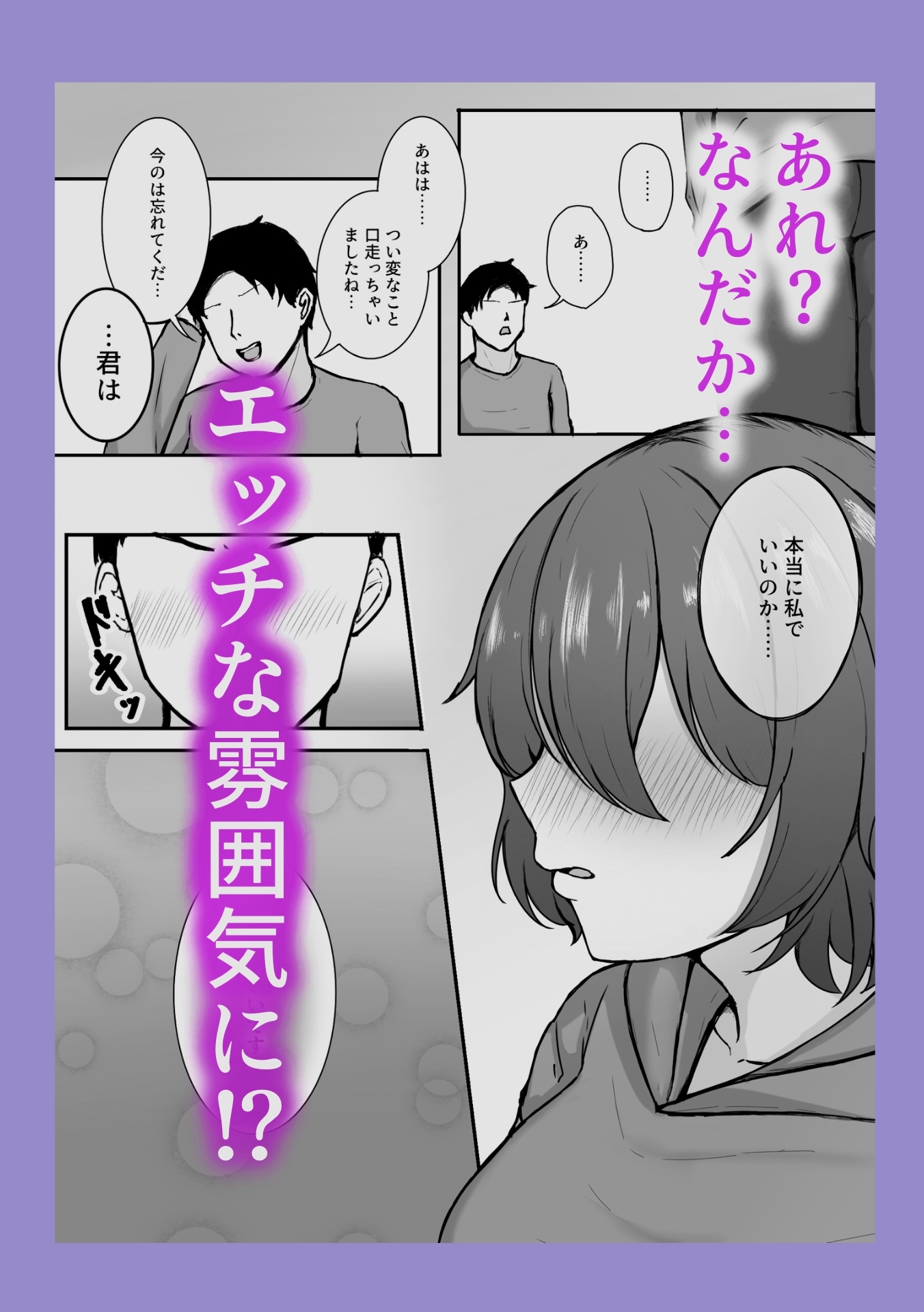 研究室のクールな先輩とエッチした話 画像6