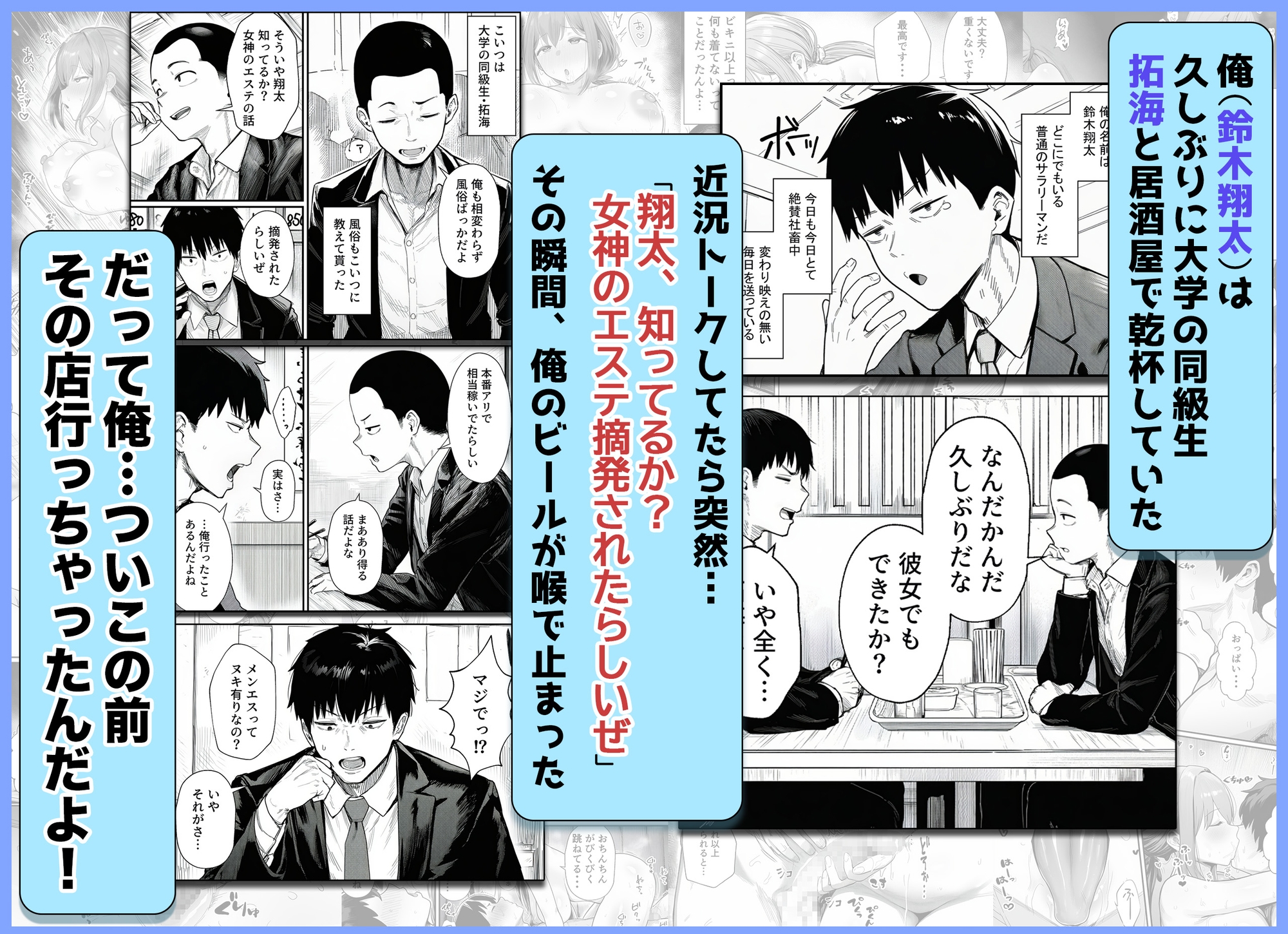 摘発寸前のメンズエステで美人エステ嬢に生ハメ中出しできちゃった話〜天界コース編〜 サンプル2