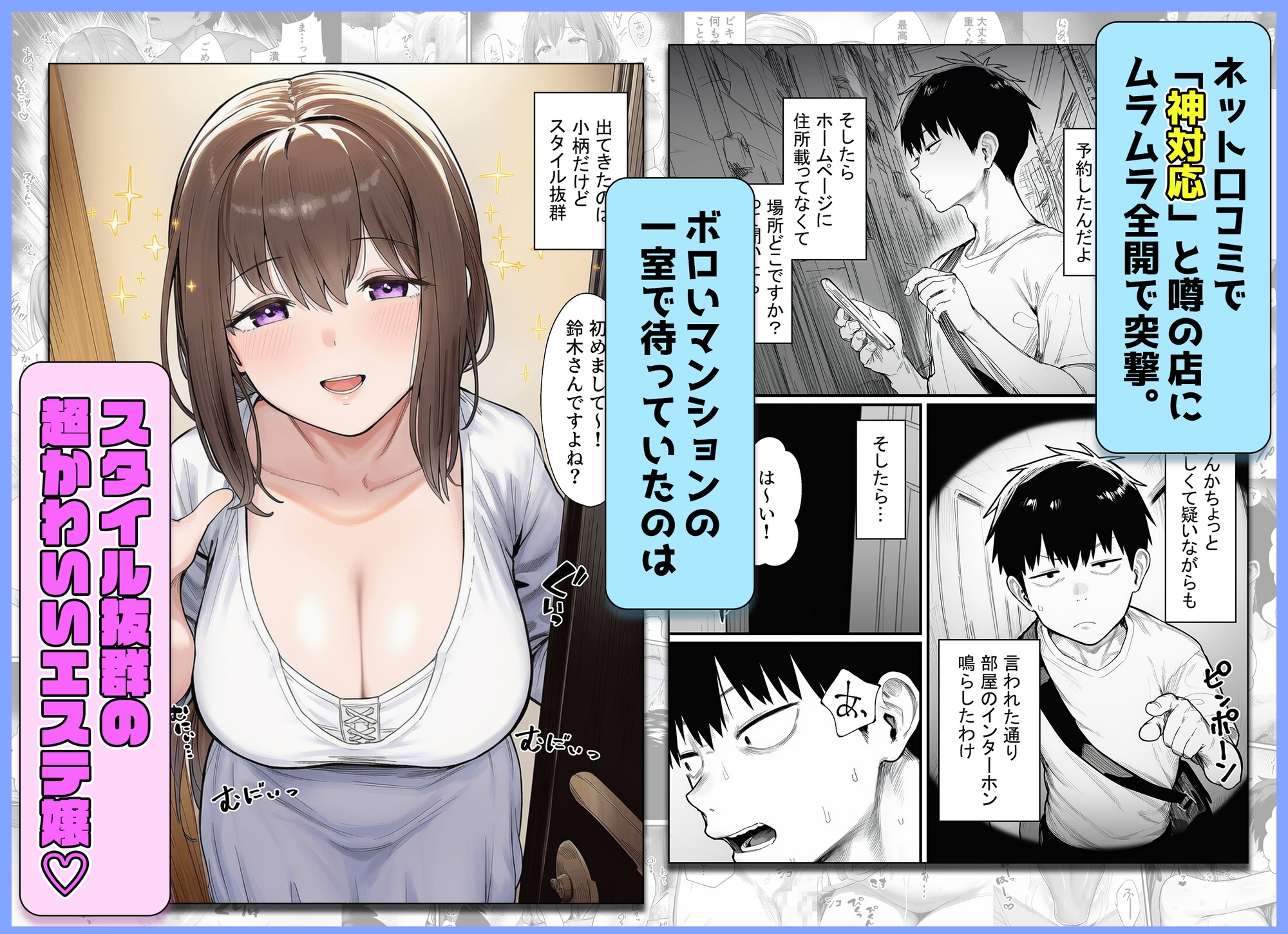 摘発寸前のメンズエステで美人エステ嬢に生ハメ中出しできちゃった話〜天界コース編〜 サンプル3