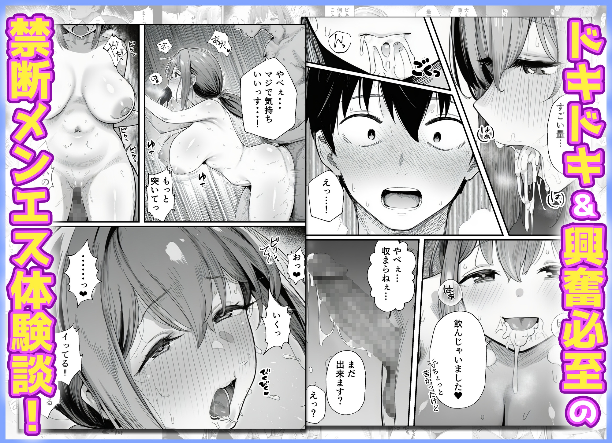 摘発寸前のメンズエステで美人エステ嬢に生ハメ中出しできちゃった話〜天界コース編〜 サンプル8