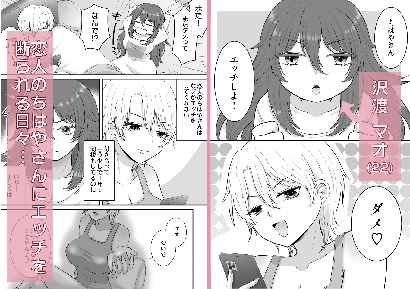 敏感彼女をイかせまくる話-2