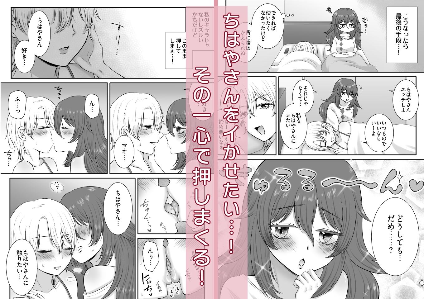 敏感彼女をイかせまくる話-3