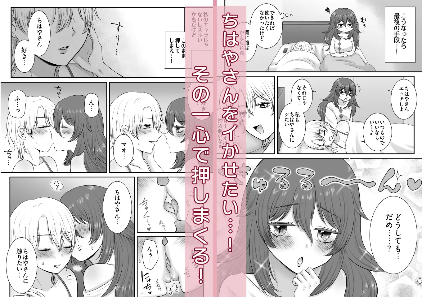 敏感彼女をイかせまくる話 サンプル画像 2