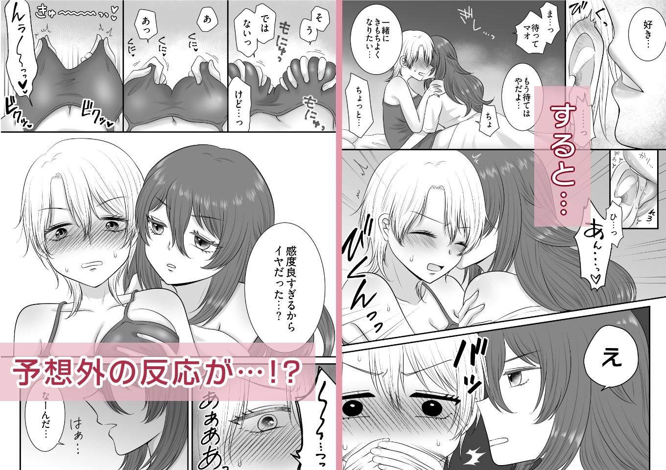 敏感彼女をイかせまくる話-4