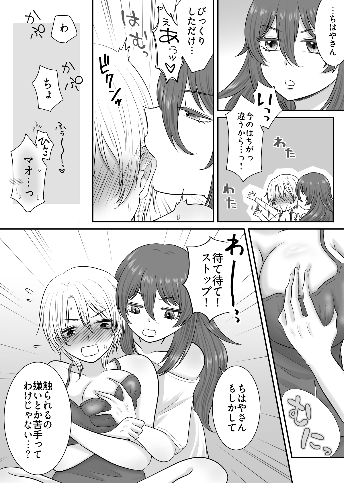 敏感彼女をイかせまくる話-6